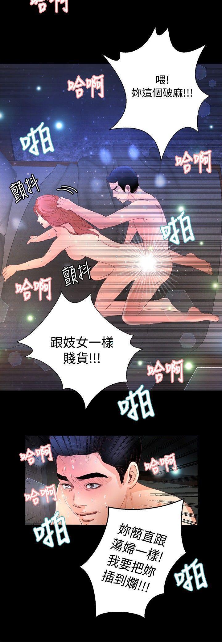 丛林爱爱法则韩漫全集-第21话无删减无遮挡章节图片 
