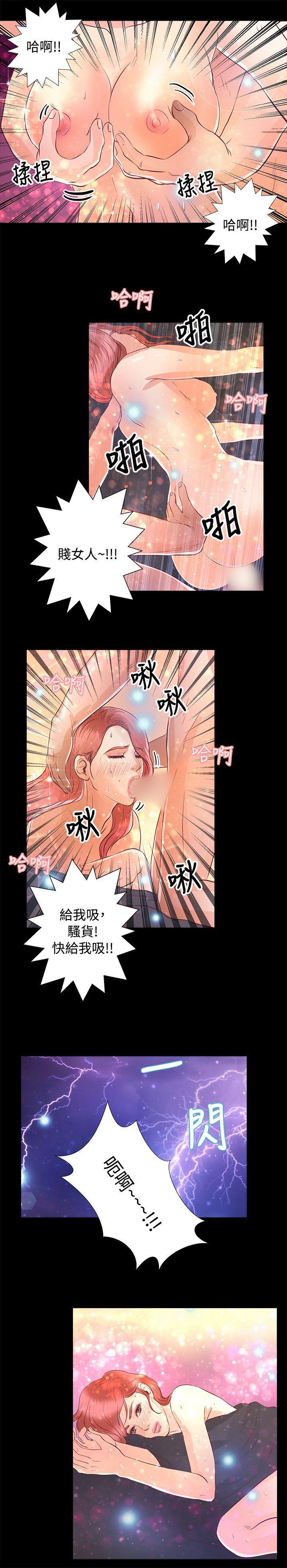 丛林爱爱法则韩漫全集-第21话无删减无遮挡章节图片 