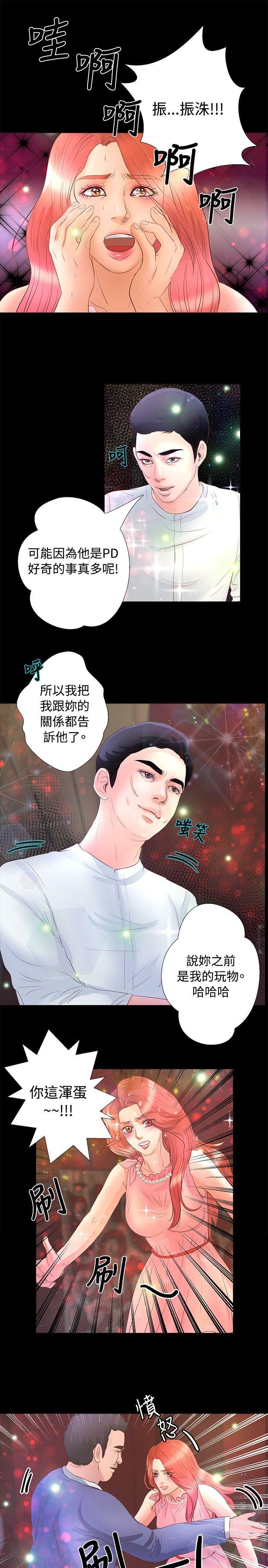 丛林爱爱法则韩漫全集-第21话无删减无遮挡章节图片 
