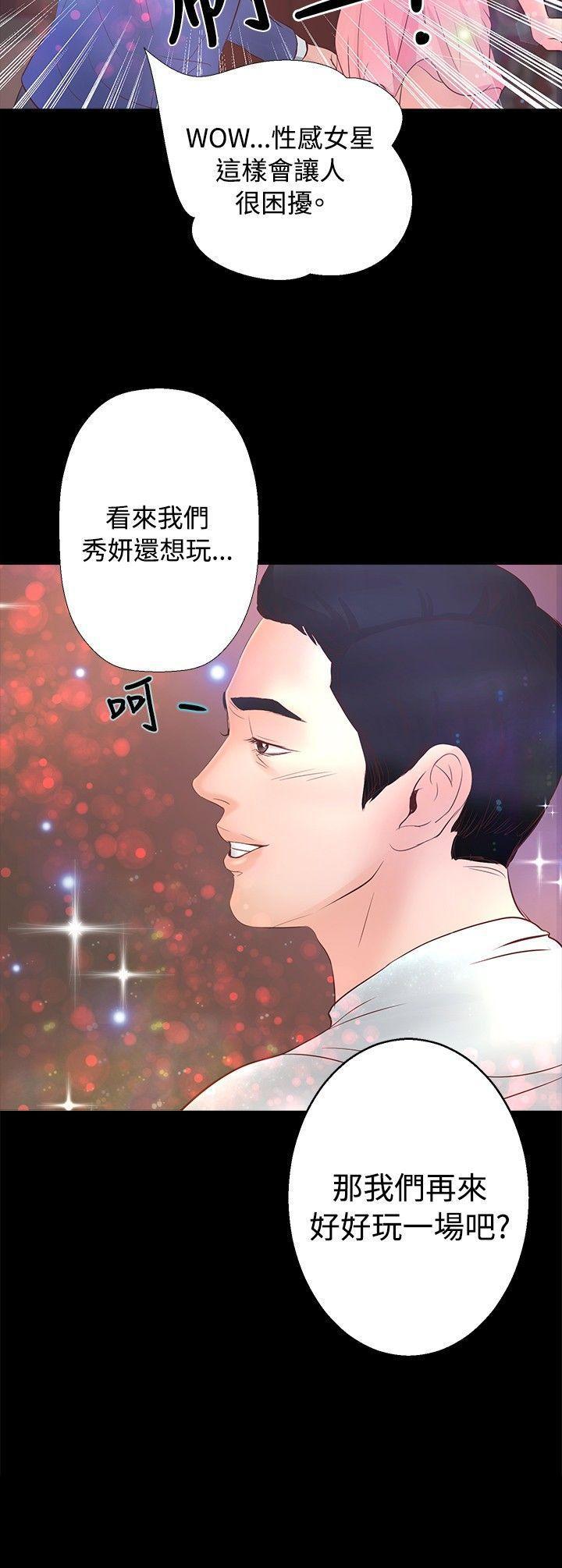 丛林爱爱法则韩漫全集-第21话无删减无遮挡章节图片 
