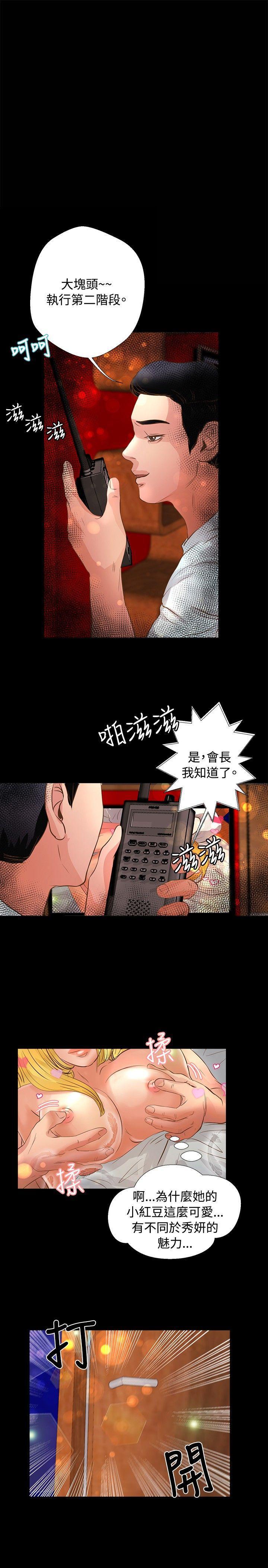 噬神者漫画-第23话全彩韩漫标签