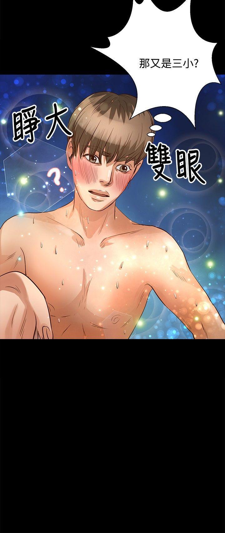 丛林爱爱法则韩漫全集-第23话无删减无遮挡章节图片 
