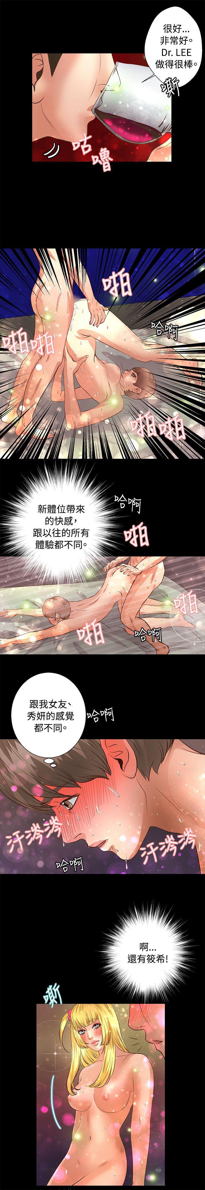 丛林爱爱法则韩漫全集-第23话无删减无遮挡章节图片 
