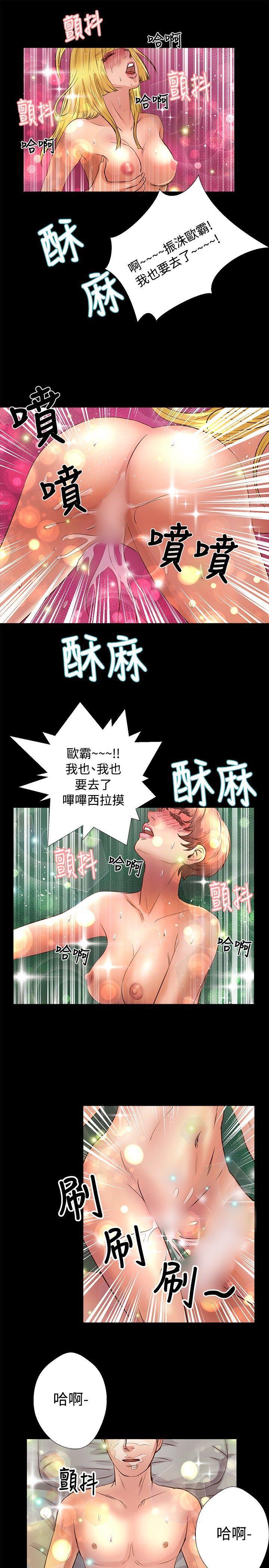 丛林爱爱法则韩漫全集-第23话无删减无遮挡章节图片 