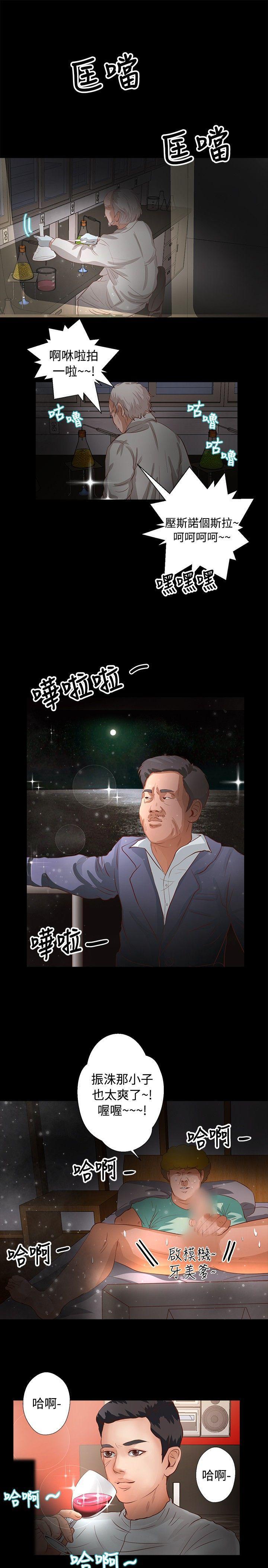 丛林爱爱法则韩漫全集-第23话无删减无遮挡章节图片 