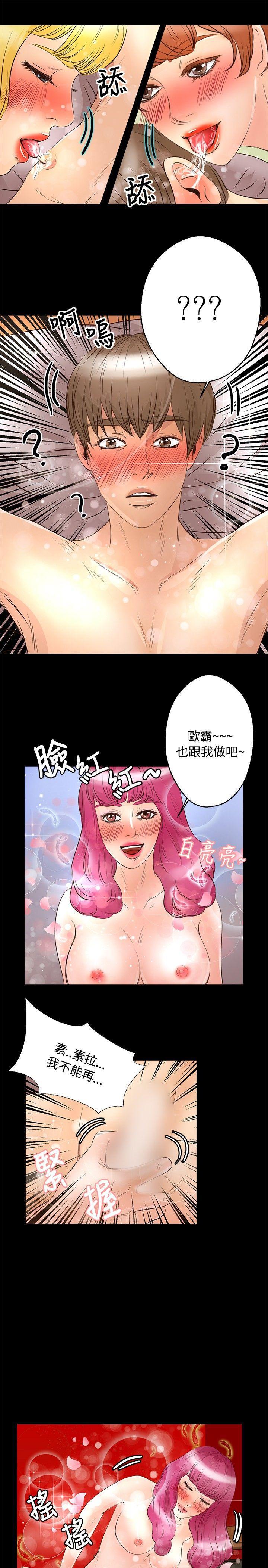 丛林爱爱法则韩漫全集-第27话无删减无遮挡章节图片 