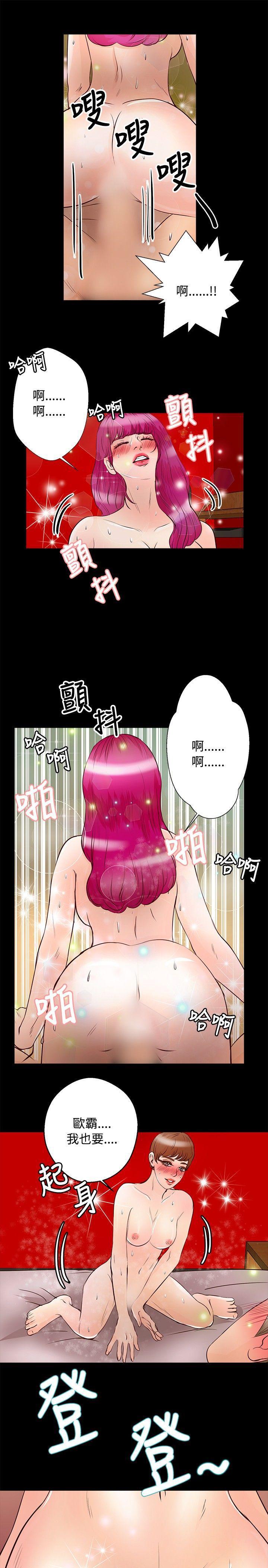 丛林爱爱法则韩漫全集-第27话无删减无遮挡章节图片 