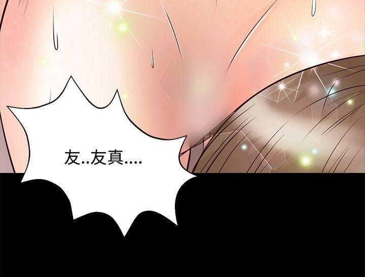 丛林爱爱法则韩漫全集-第27话无删减无遮挡章节图片 