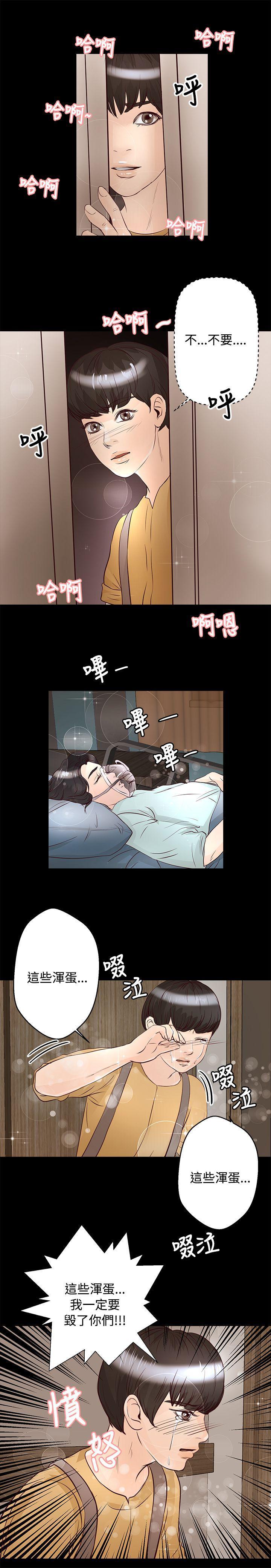 丛林爱爱法则韩漫全集-第27话无删减无遮挡章节图片 