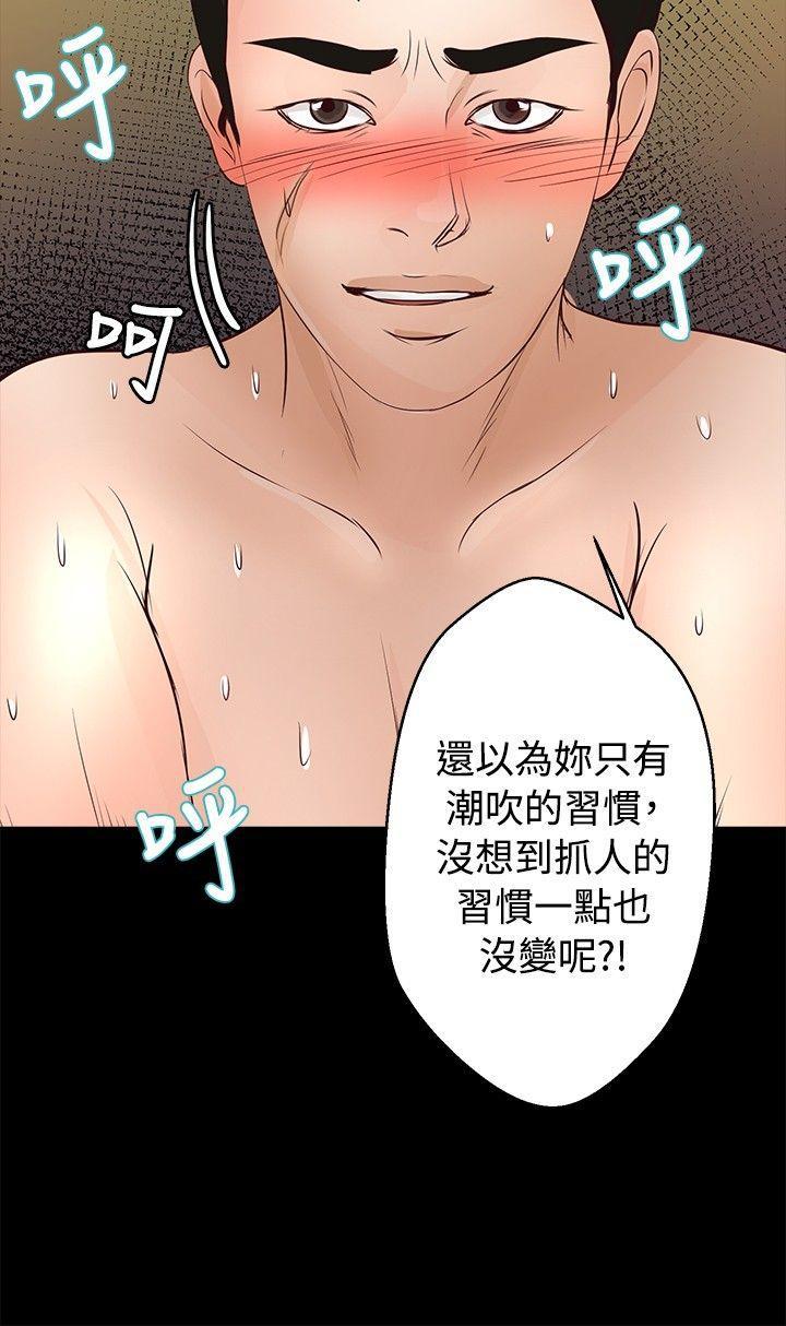丛林爱爱法则韩漫全集-第27话无删减无遮挡章节图片 