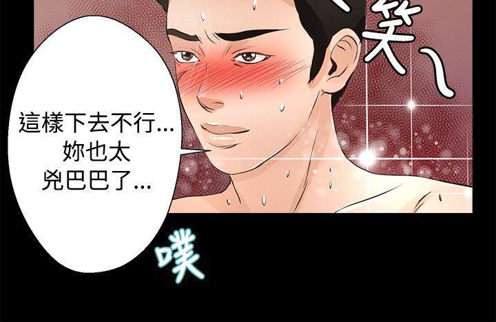 丛林爱爱法则韩漫全集-第27话无删减无遮挡章节图片 