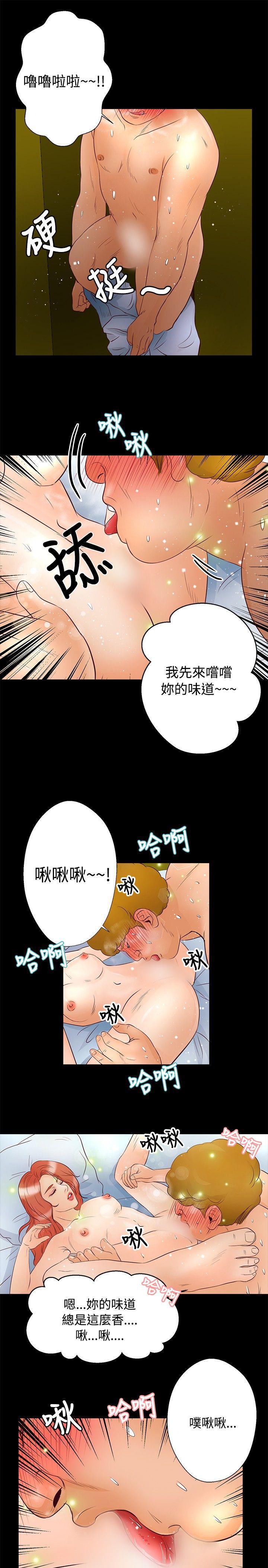 丛林爱爱法则韩漫全集-第29话无删减无遮挡章节图片 