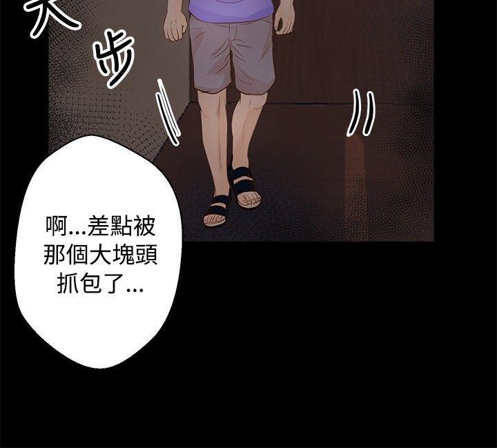 丛林爱爱法则韩漫全集-第29话无删减无遮挡章节图片 