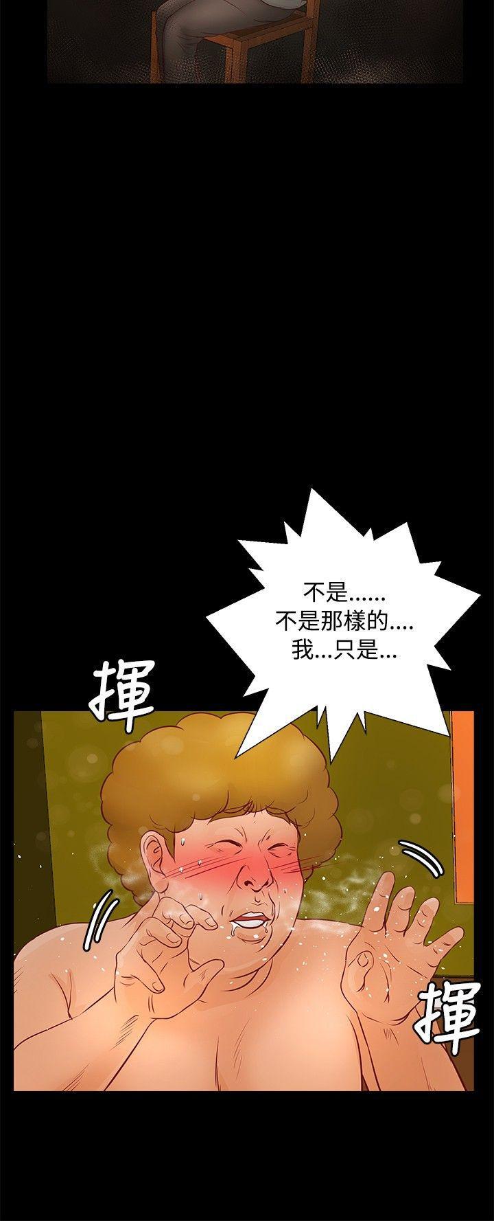 丛林爱爱法则韩漫全集-第30话无删减无遮挡章节图片 