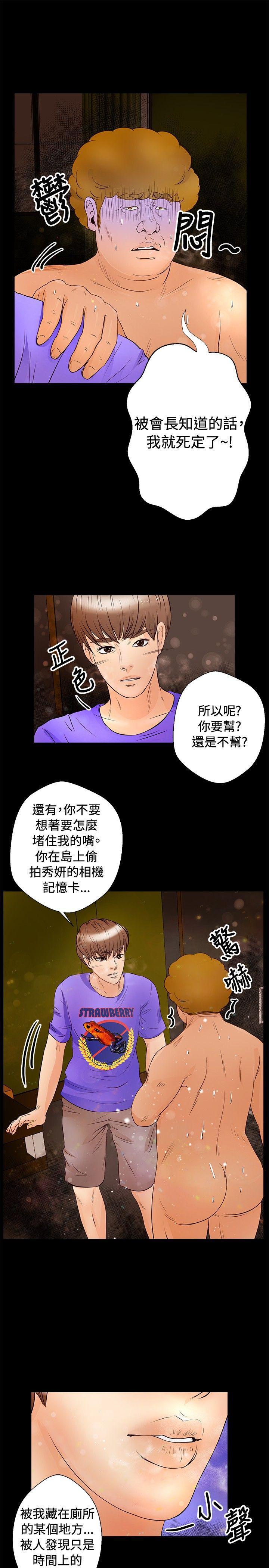丛林爱爱法则韩漫全集-第30话无删减无遮挡章节图片 