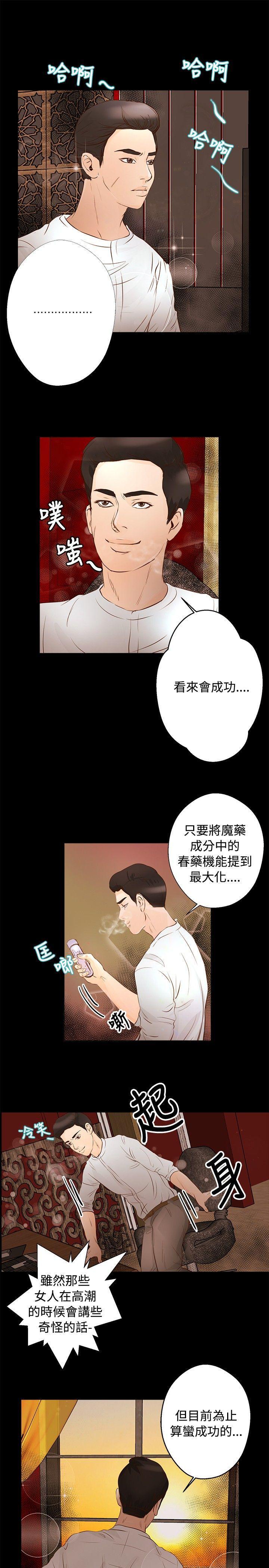 丛林爱爱法则韩漫全集-第30话无删减无遮挡章节图片 