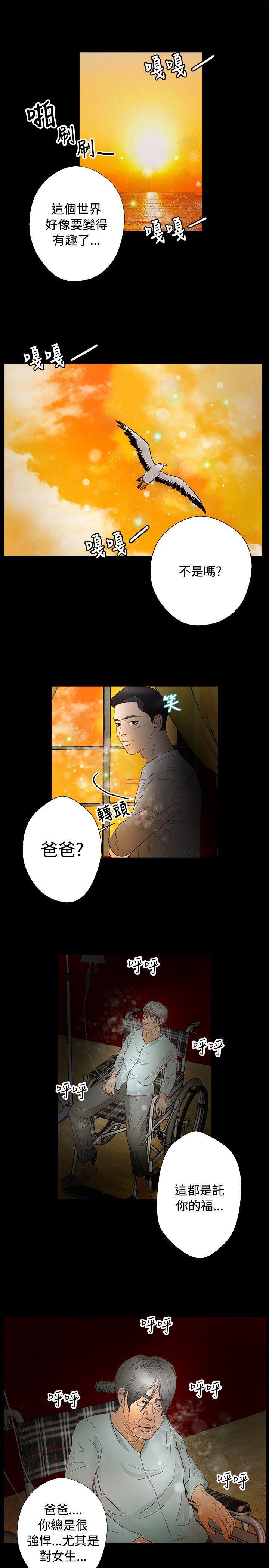 丛林爱爱法则韩漫全集-第30话无删减无遮挡章节图片 