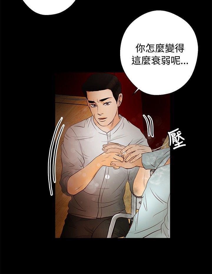 丛林爱爱法则韩漫全集-第30话无删减无遮挡章节图片 