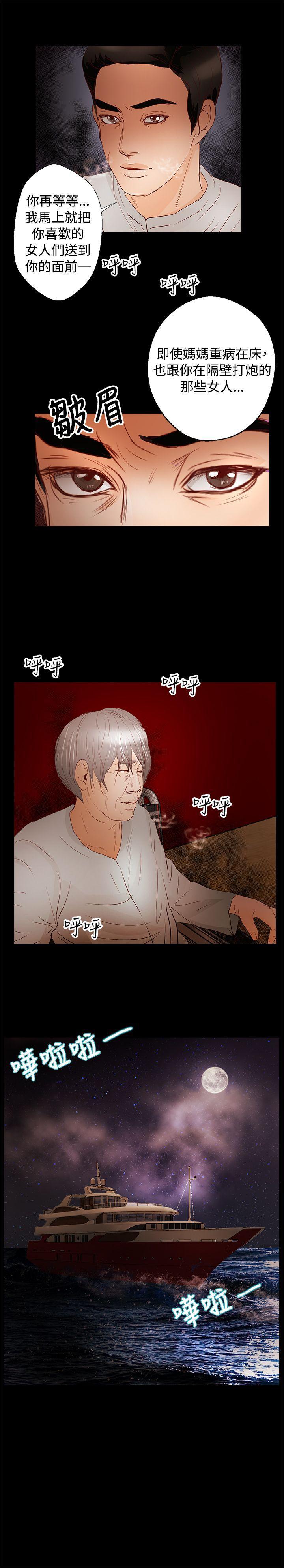丛林爱爱法则韩漫全集-第30话无删减无遮挡章节图片 