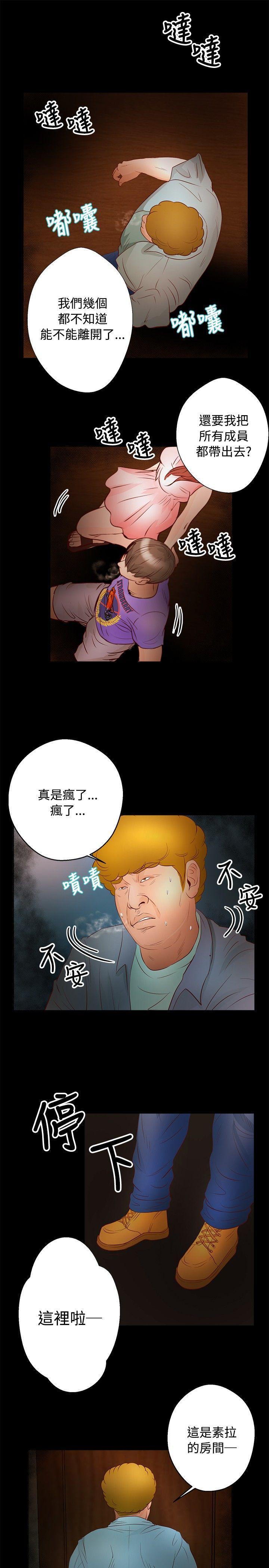 丛林爱爱法则韩漫全集-第30话无删减无遮挡章节图片 