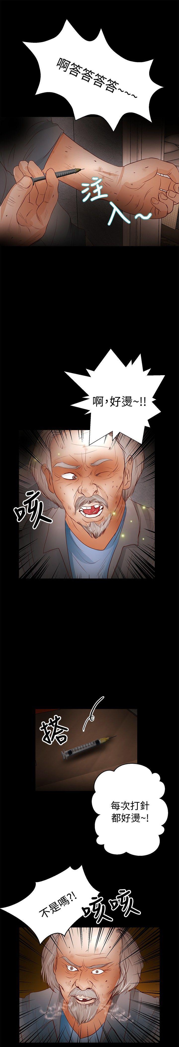 丛林爱爱法则韩漫全集-第30话无删减无遮挡章节图片 