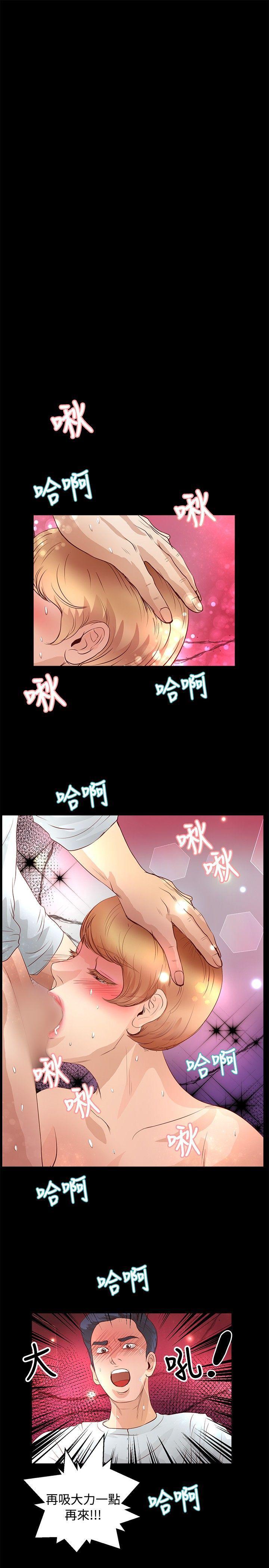 丛林爱爱法则韩漫全集-第31话无删减无遮挡章节图片 