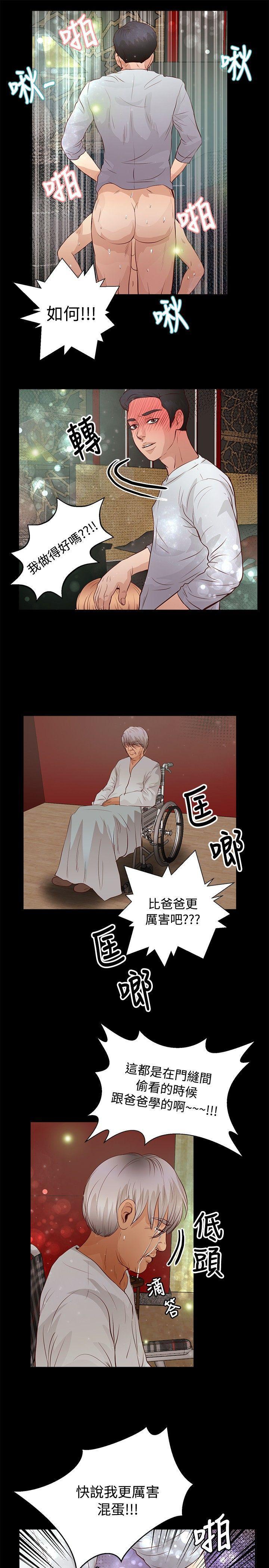 丛林爱爱法则韩漫全集-第31话无删减无遮挡章节图片 