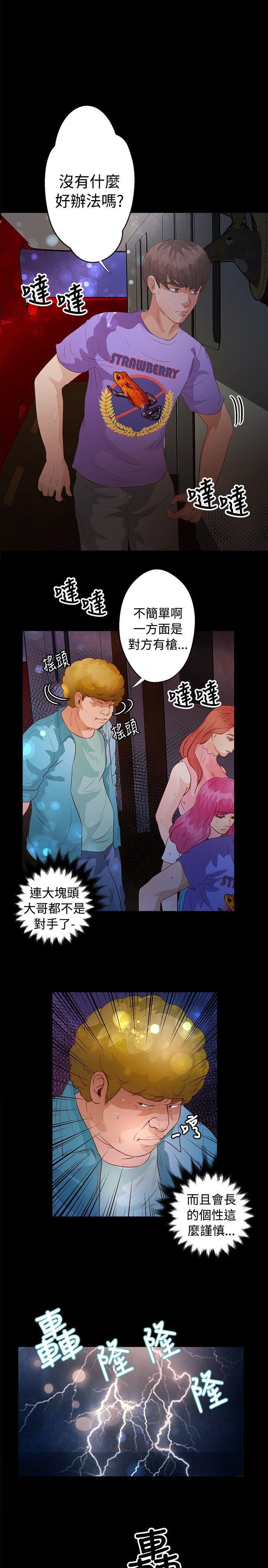 丛林爱爱法则韩漫全集-第34话无删减无遮挡章节图片 
