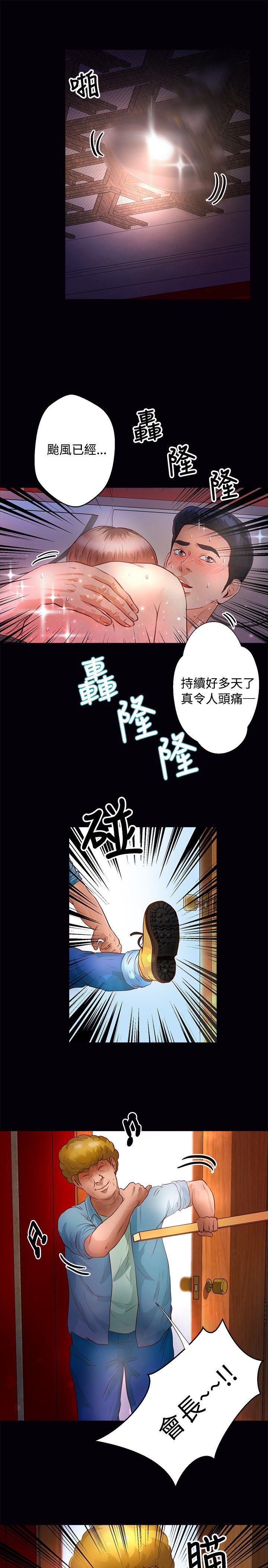 丛林爱爱法则韩漫全集-第34话无删减无遮挡章节图片 