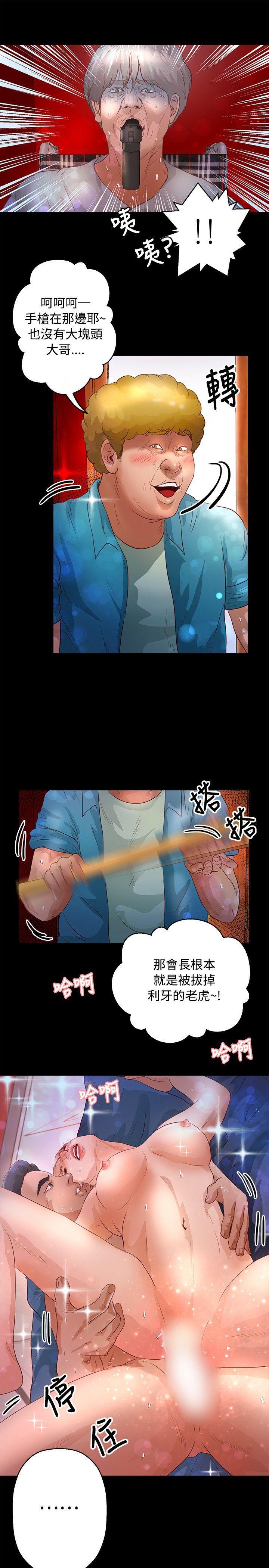 丛林爱爱法则韩漫全集-第34话无删减无遮挡章节图片 