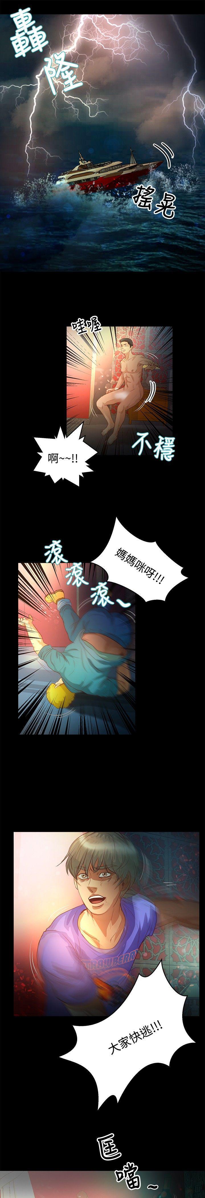 丛林爱爱法则韩漫全集-第34话无删减无遮挡章节图片 