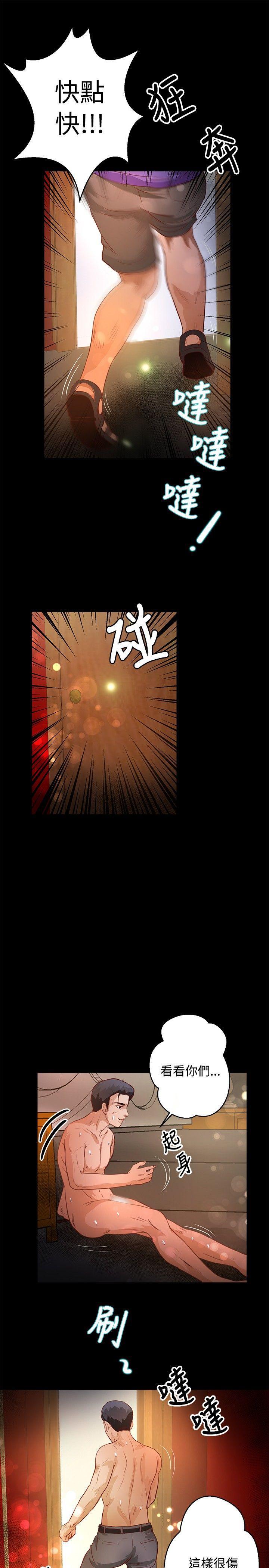 丛林爱爱法则韩漫全集-第34话无删减无遮挡章节图片 