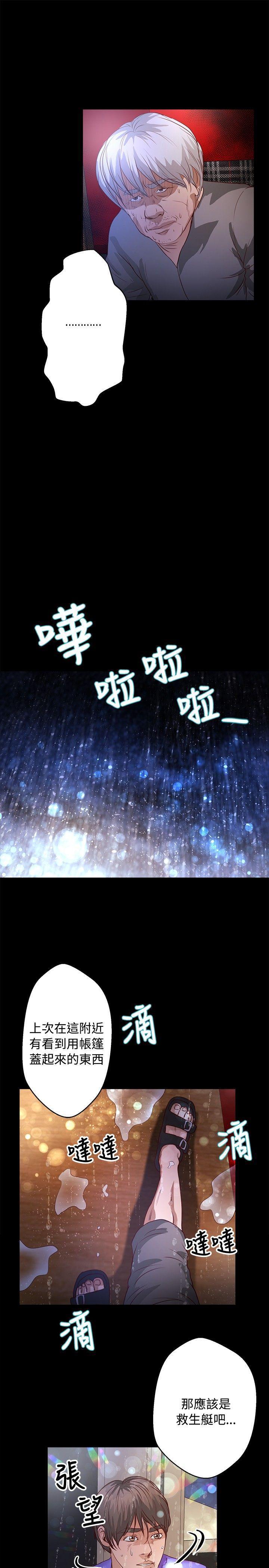 丛林爱爱法则韩漫全集-第34话无删减无遮挡章节图片 