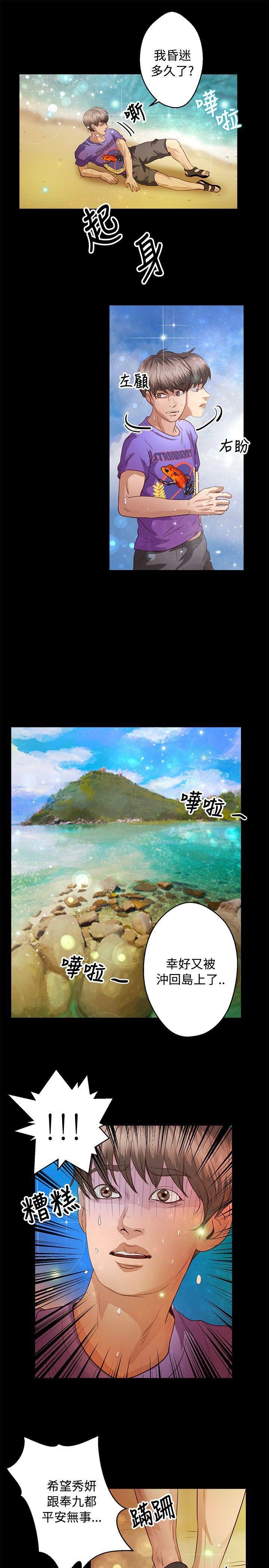 丛林爱爱法则韩漫全集-第36话无删减无遮挡章节图片 