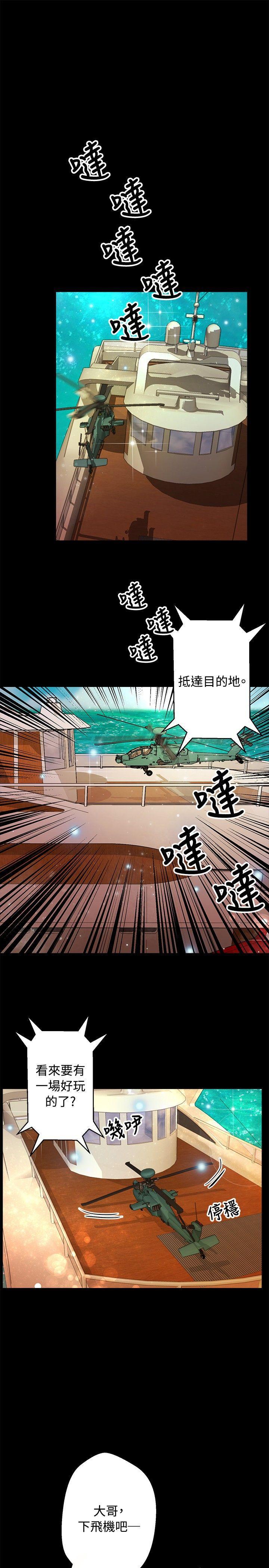 丛林爱爱法则韩漫全集-第36话无删减无遮挡章节图片 