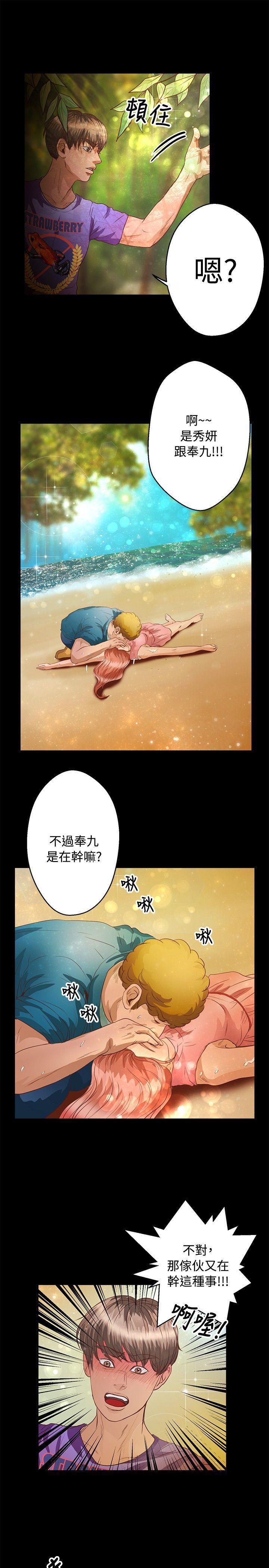 丛林爱爱法则韩漫全集-第36话无删减无遮挡章节图片 