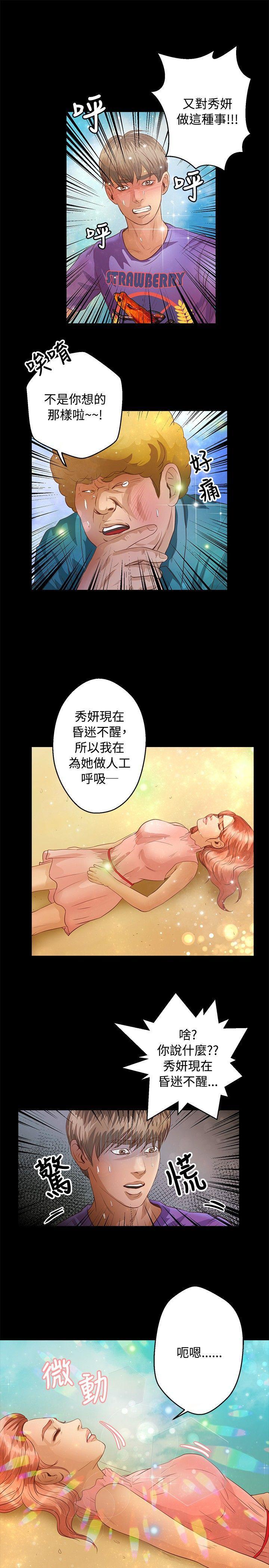 丛林爱爱法则韩漫全集-第36话无删减无遮挡章节图片 