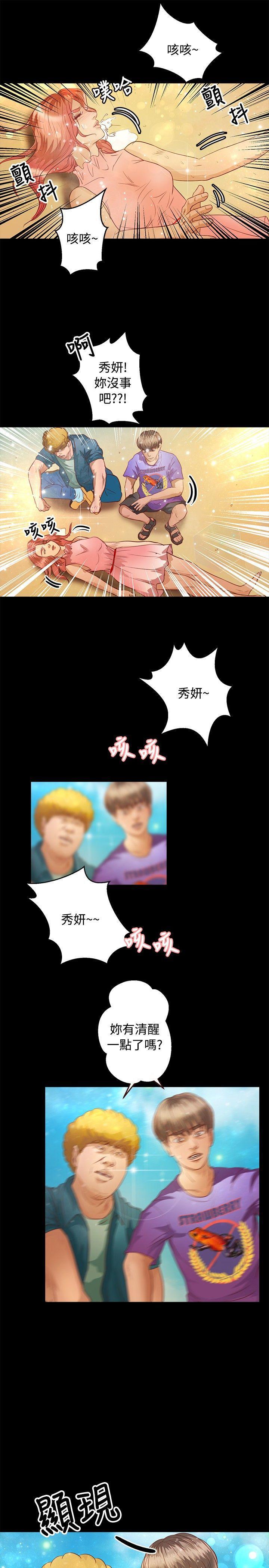 丛林爱爱法则韩漫全集-第36话无删减无遮挡章节图片 