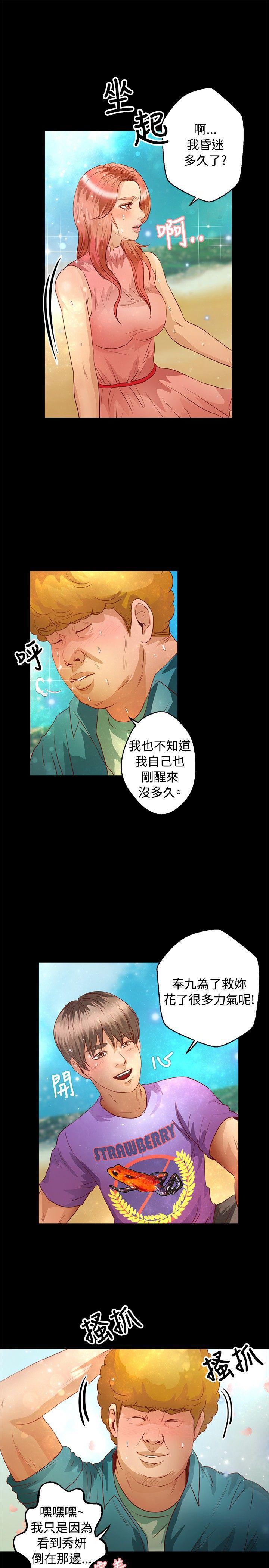 丛林爱爱法则韩漫全集-第36话无删减无遮挡章节图片 