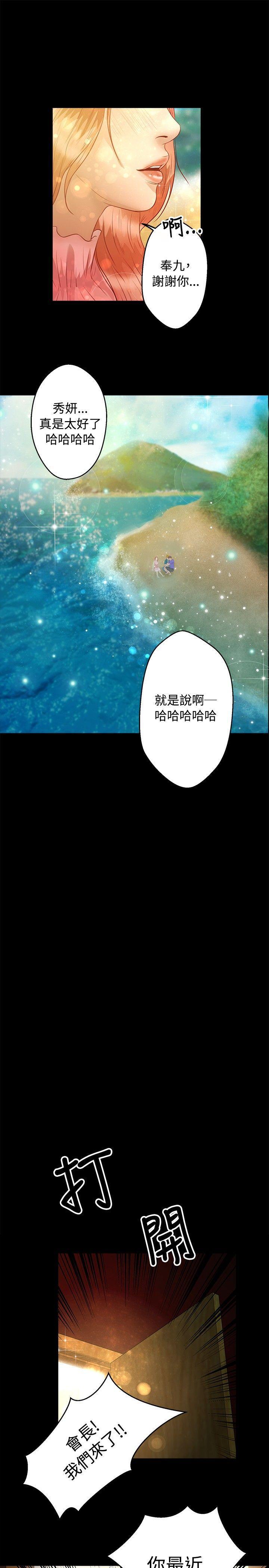 丛林爱爱法则韩漫全集-第36话无删减无遮挡章节图片 