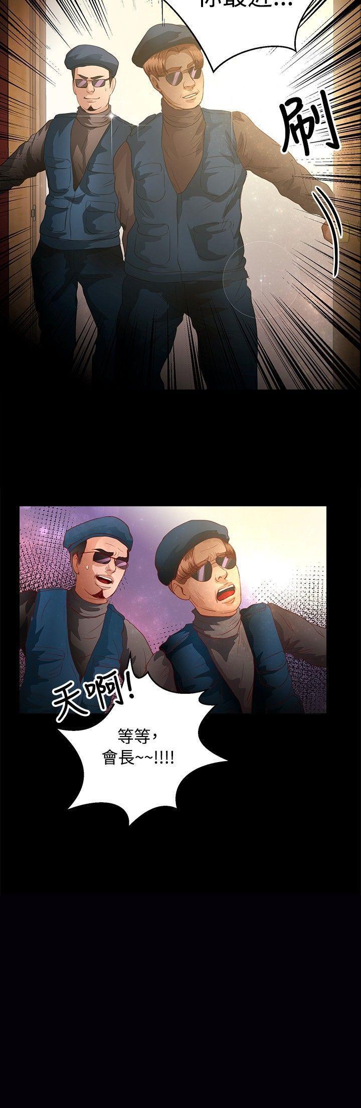 丛林爱爱法则韩漫全集-第36话无删减无遮挡章节图片 