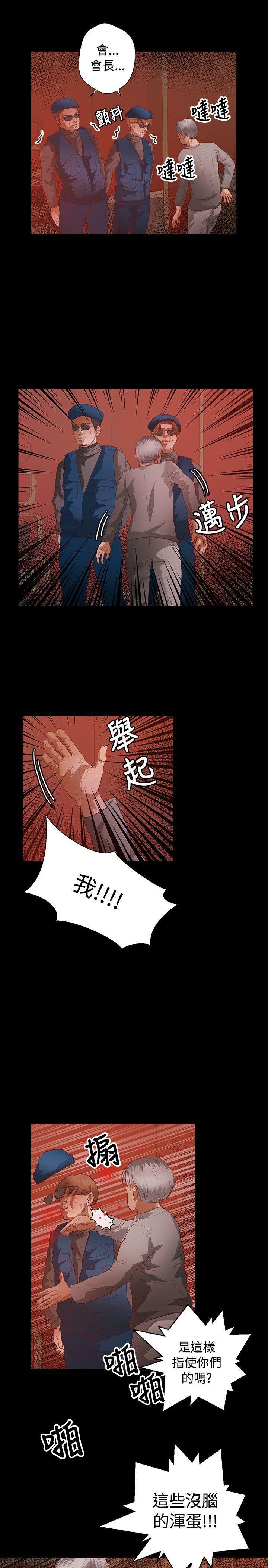丛林爱爱法则韩漫全集-第37话无删减无遮挡章节图片 