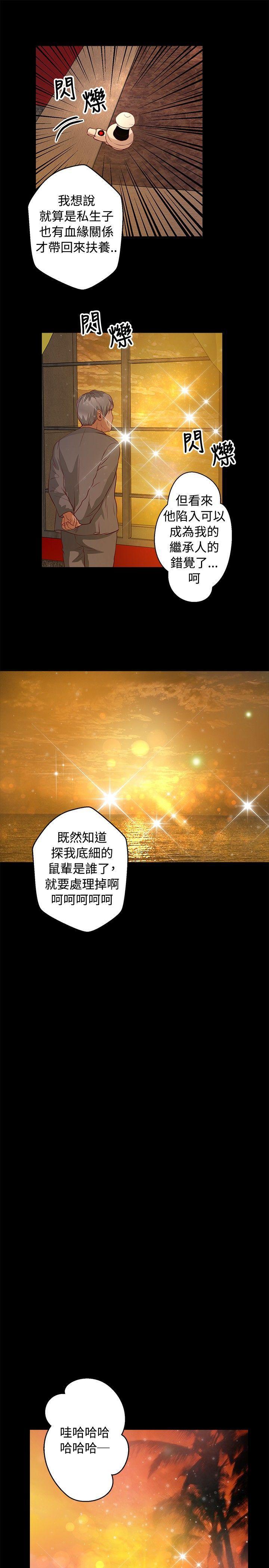 丛林爱爱法则韩漫全集-第37话无删减无遮挡章节图片 