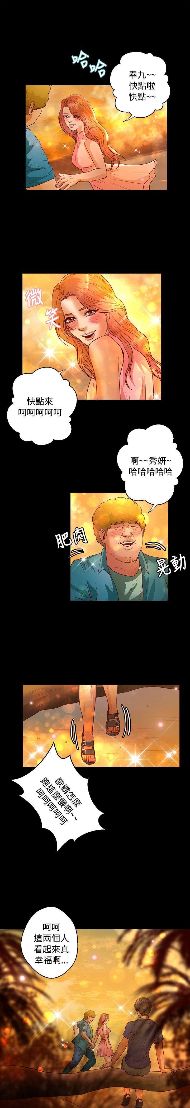丛林爱爱法则韩漫全集-第37话无删减无遮挡章节图片 
