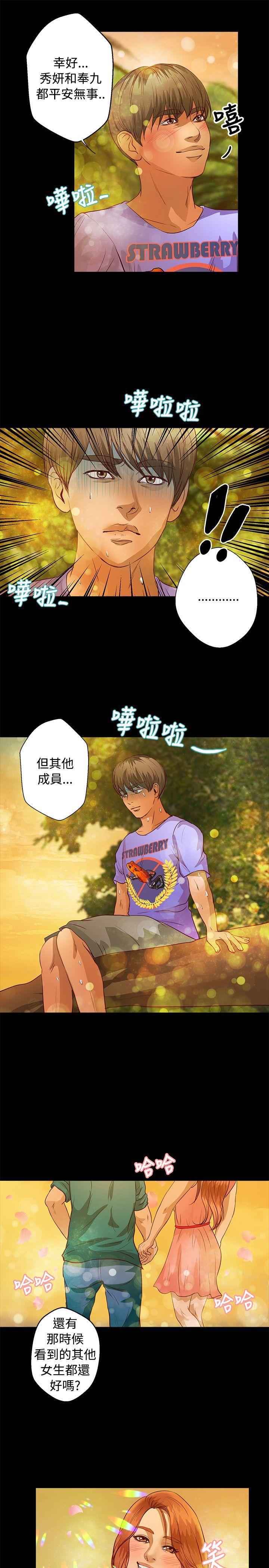 丛林爱爱法则韩漫全集-第37话无删减无遮挡章节图片 