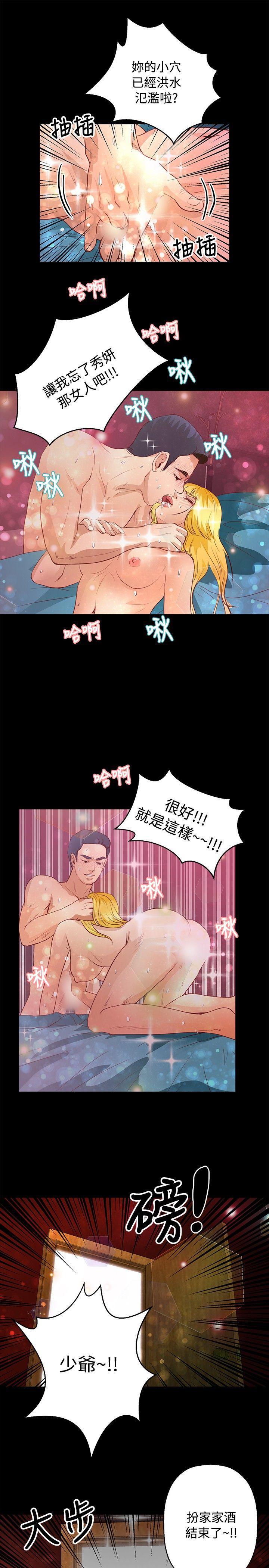 丛林爱爱法则韩漫全集-第37话无删减无遮挡章节图片 