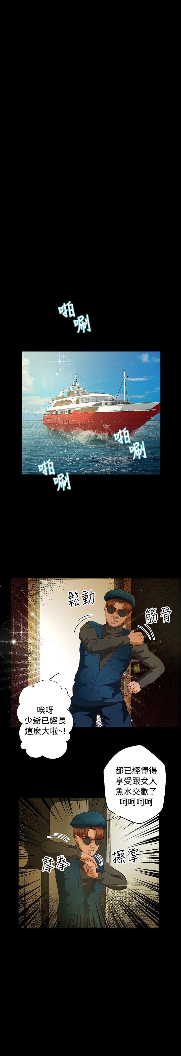 丛林爱爱法则韩漫全集-第38话无删减无遮挡章节图片 