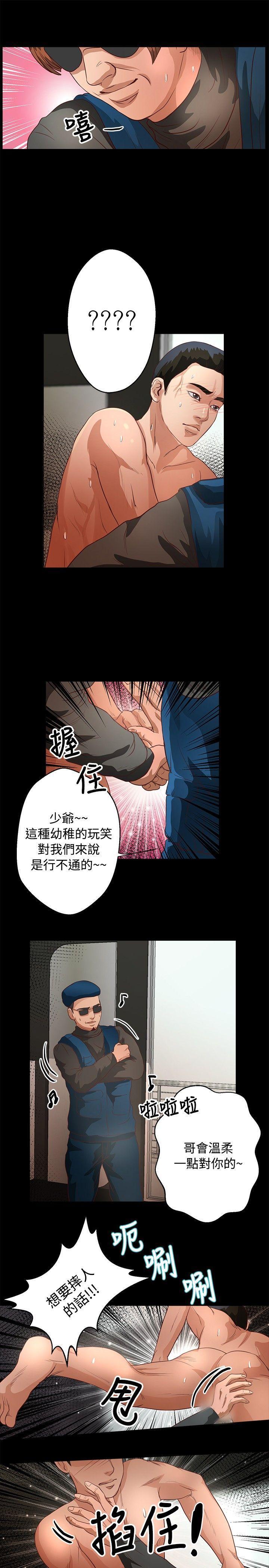 丛林爱爱法则韩漫全集-第38话无删减无遮挡章节图片 