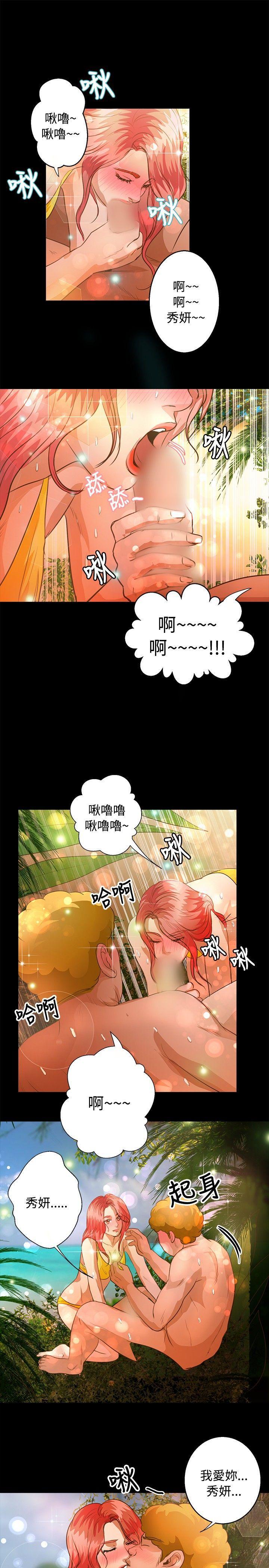 丛林爱爱法则韩漫全集-第38话无删减无遮挡章节图片 