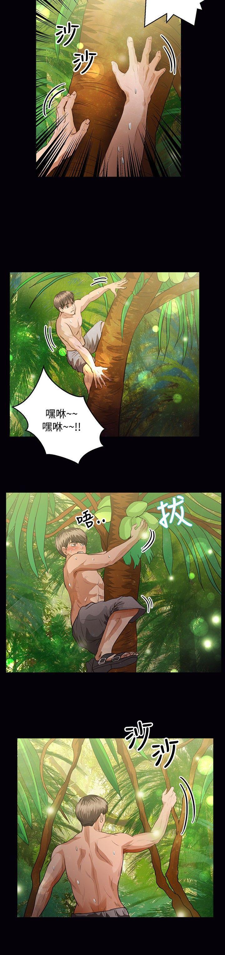 丛林爱爱法则韩漫全集-第40话无删减无遮挡章节图片 